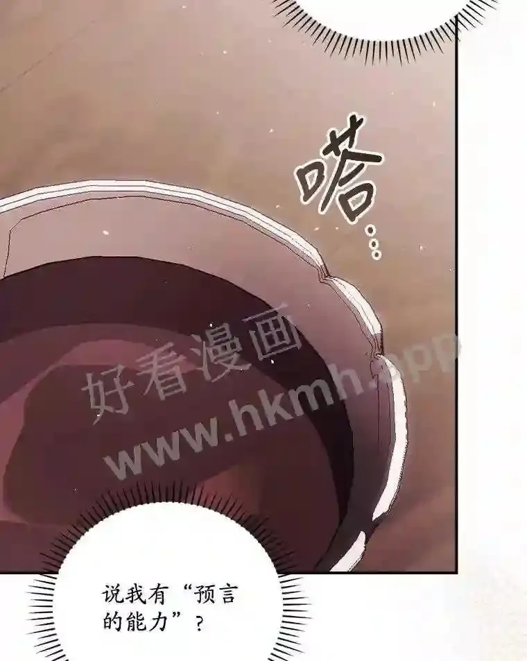 16.不速之客96