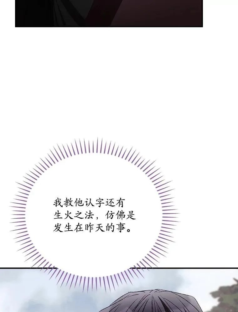 75.莱尔59