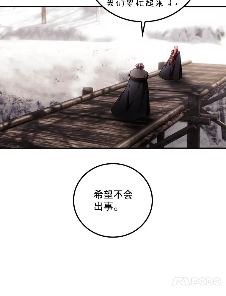 39.同行的理由43