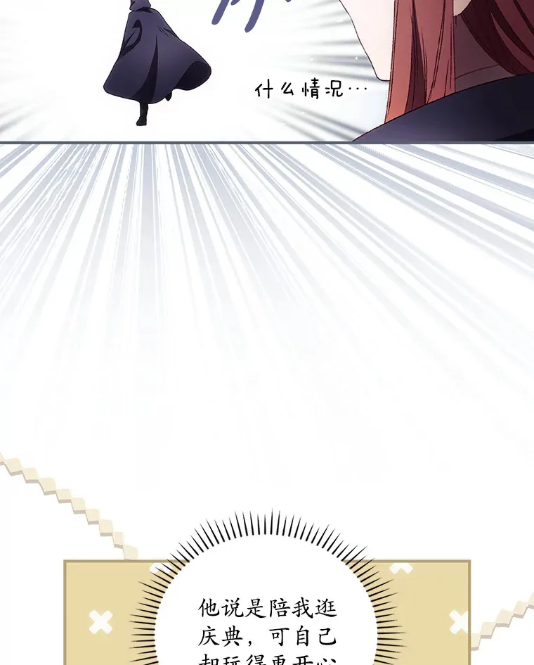 33.逛庆典8