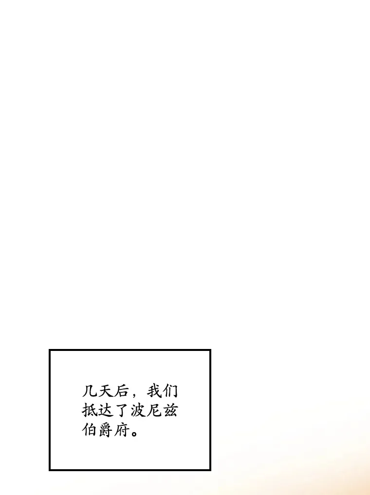 21.抵达领主城35