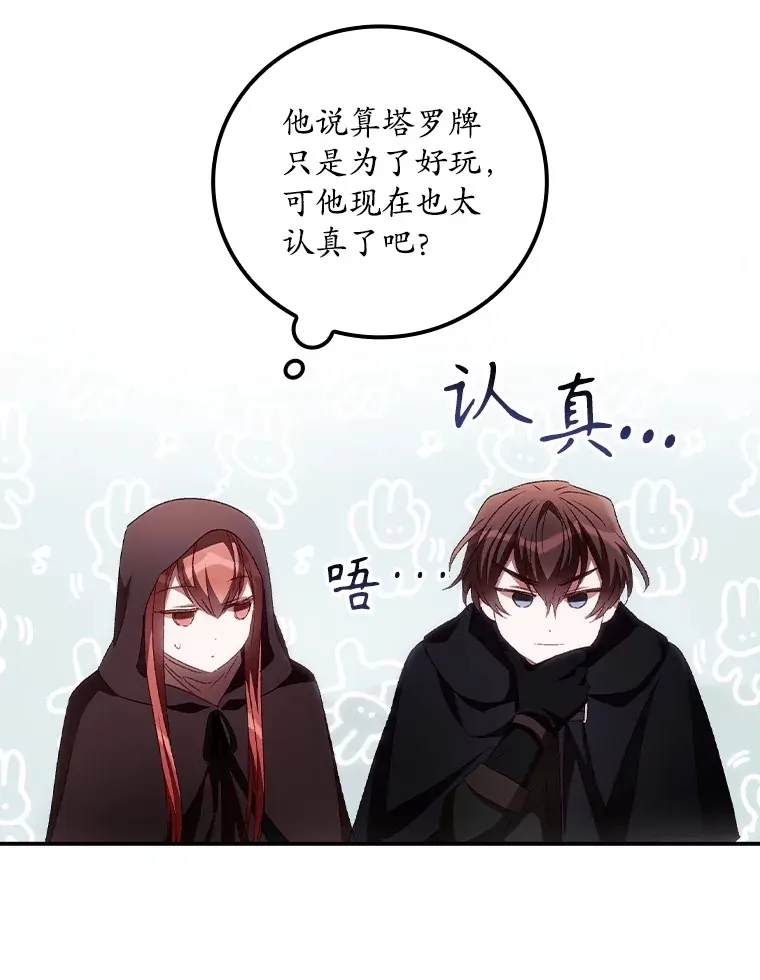 53.塔罗牌68