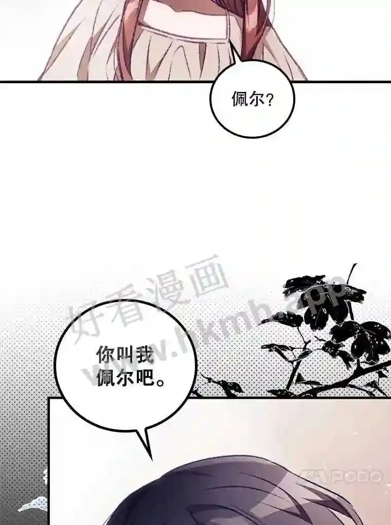 4.追踪而至67