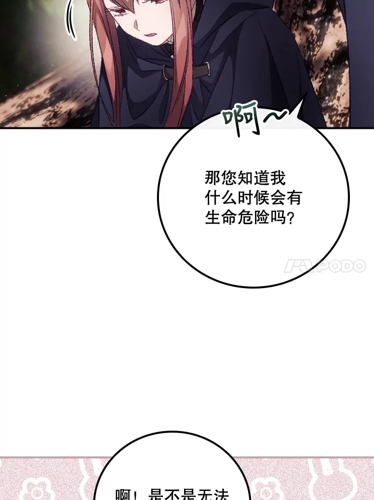 21.抵达领主城27