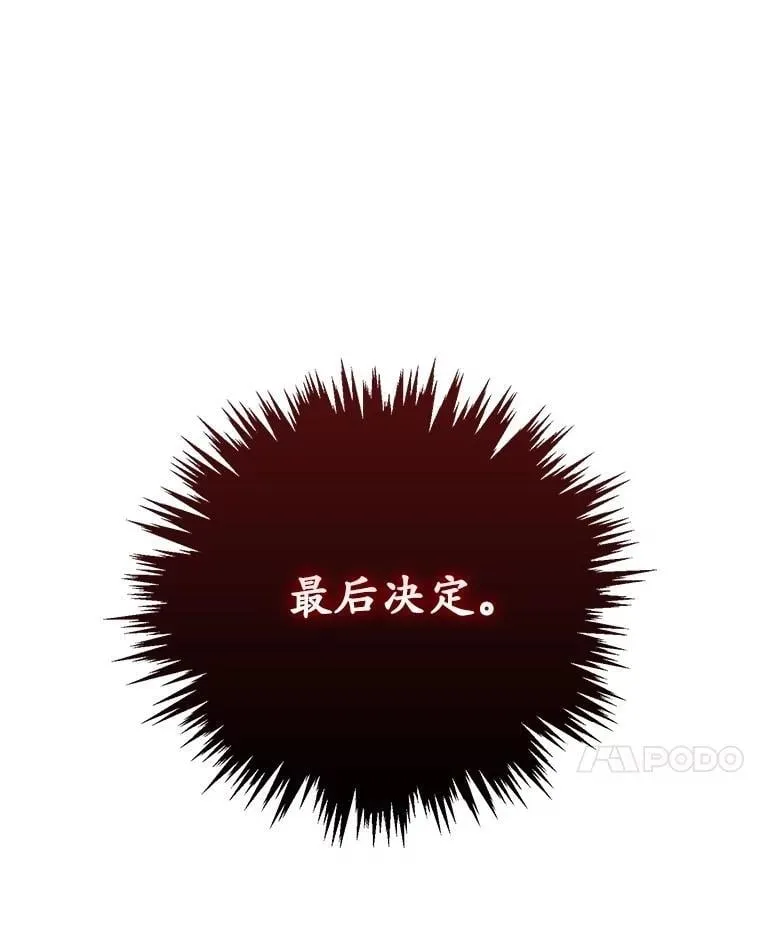 79.最后的决定61