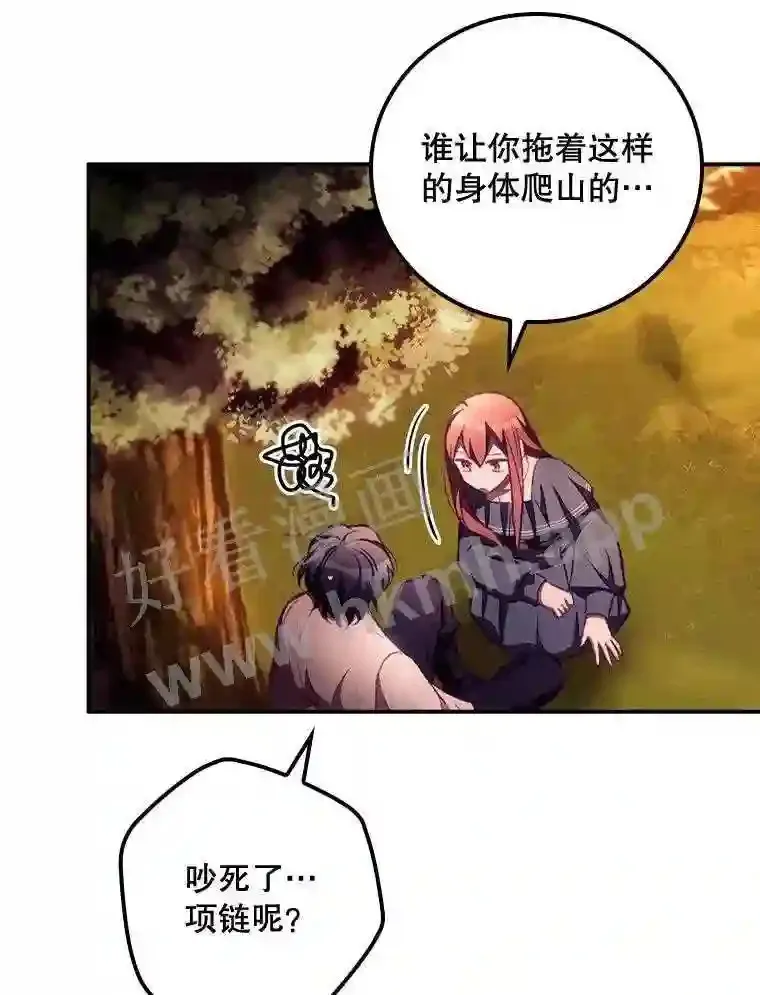 7.寻找项链62