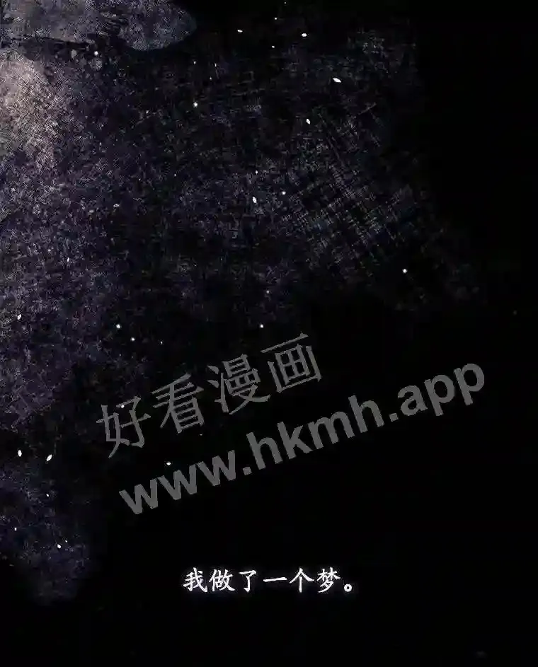 3.怪异的梦0