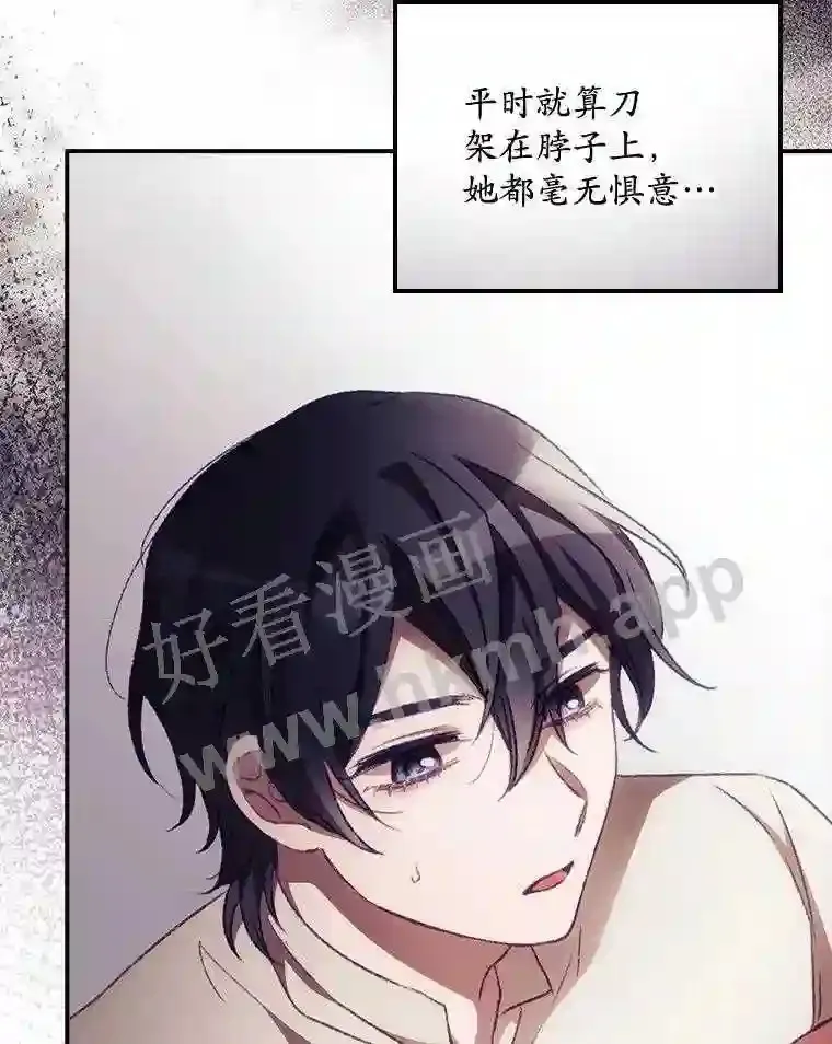 11.危机将至25