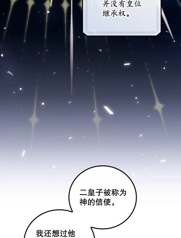 31.爱鲁昂神殿85
