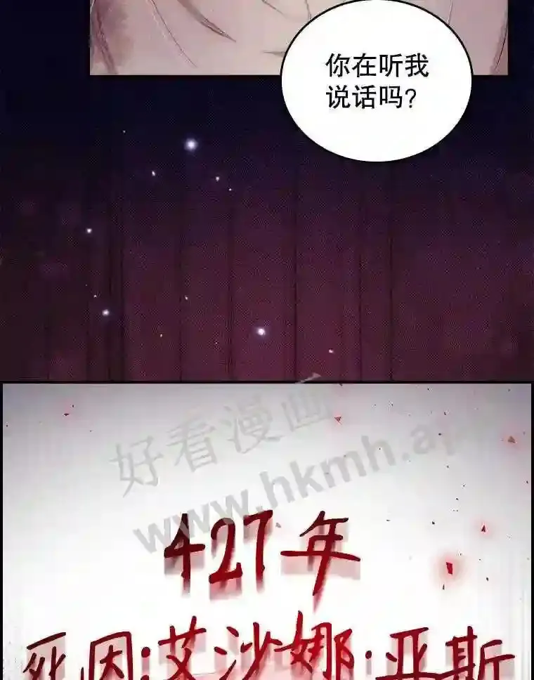 1.奇怪的死因97