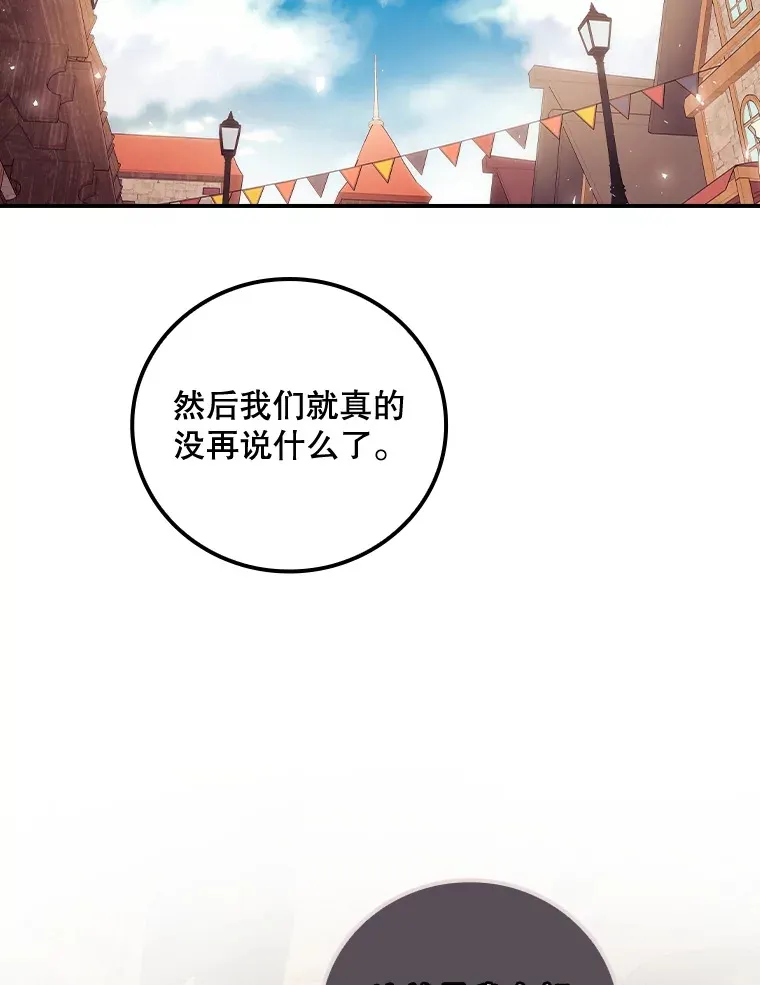 24.建国祭98