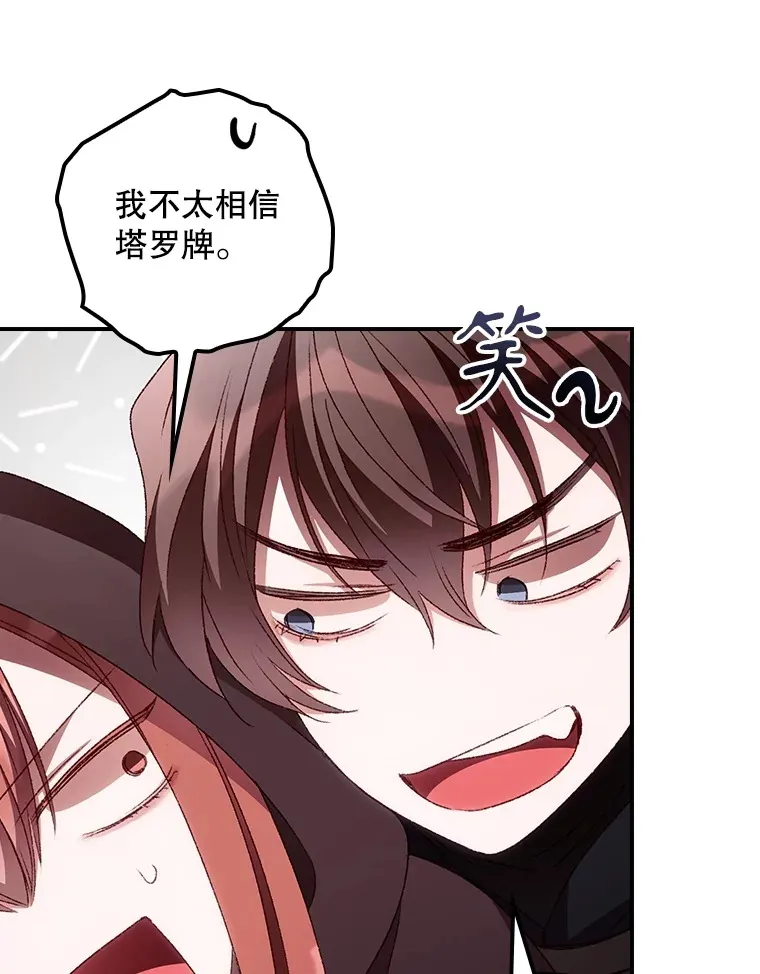 53.塔罗牌61