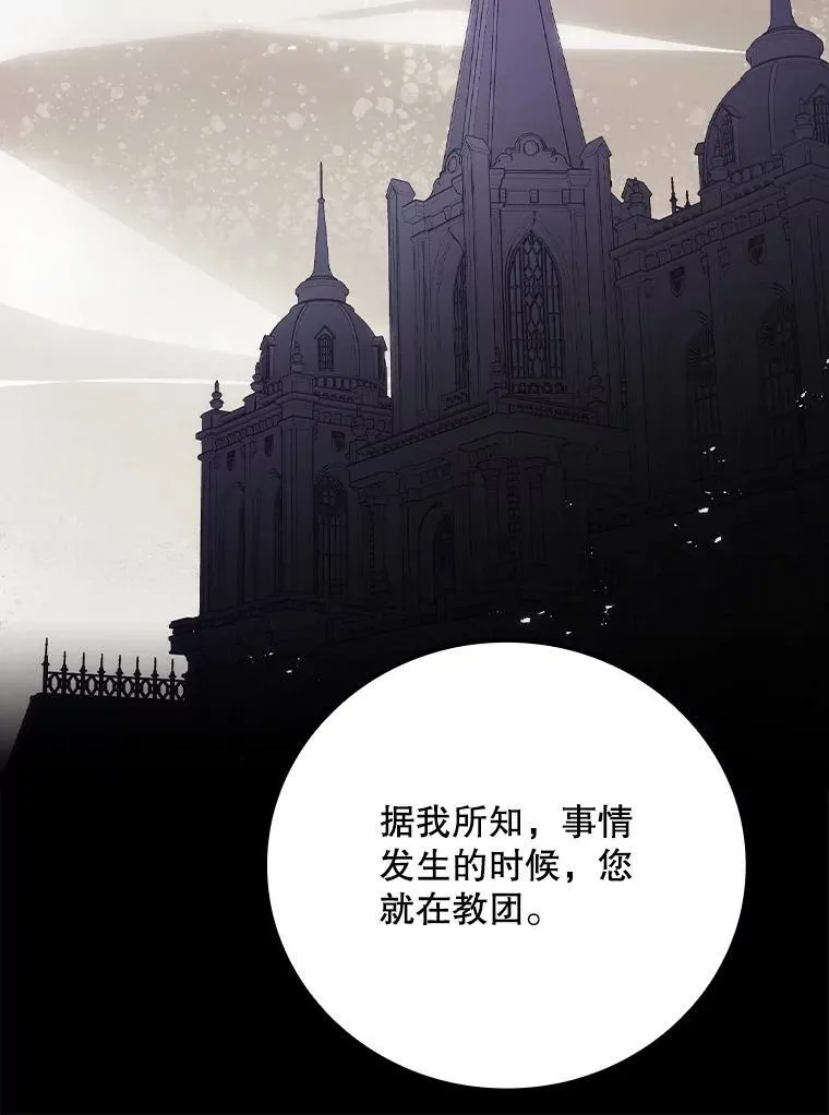 78.面对真相23