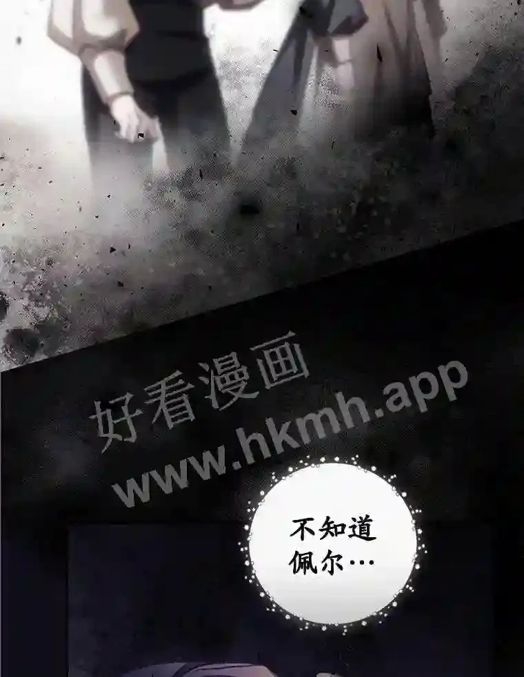 11.危机将至70