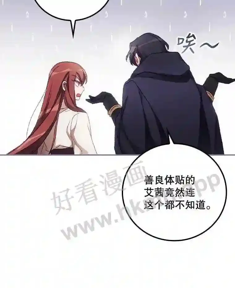 16.不速之客4