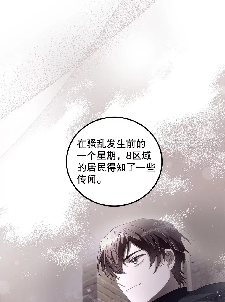 43.二皇子78