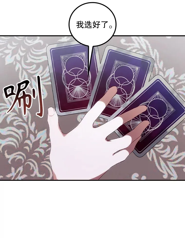 53.塔罗牌79