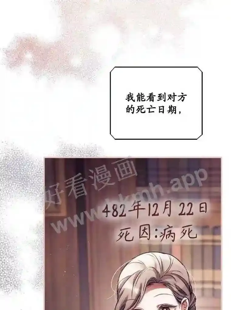 1.奇怪的死因7