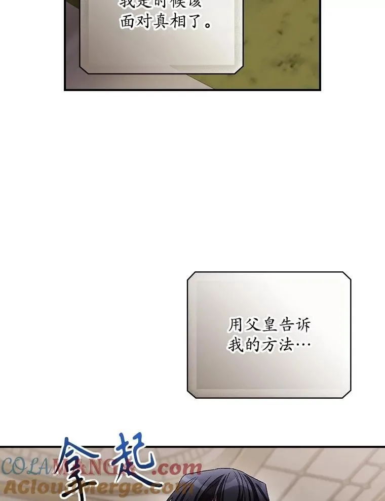 78.面对真相92