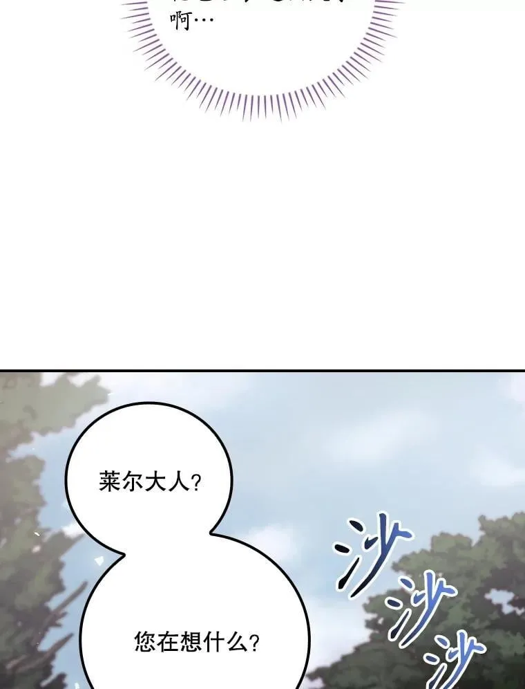 75.莱尔61