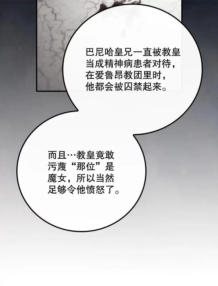 78.面对真相43