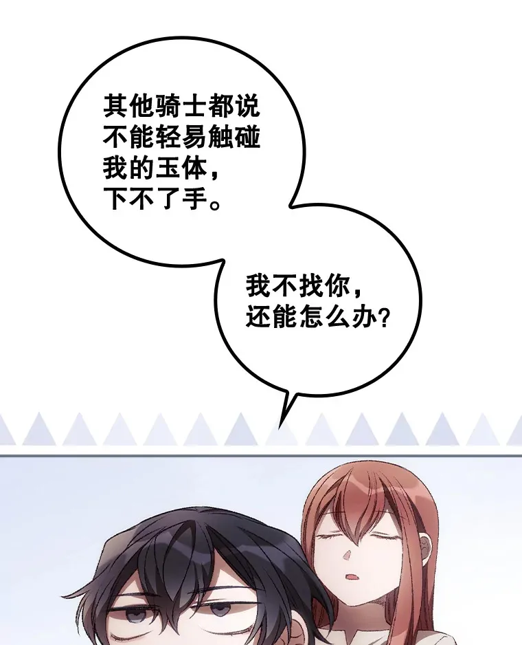 31.爱鲁昂神殿41