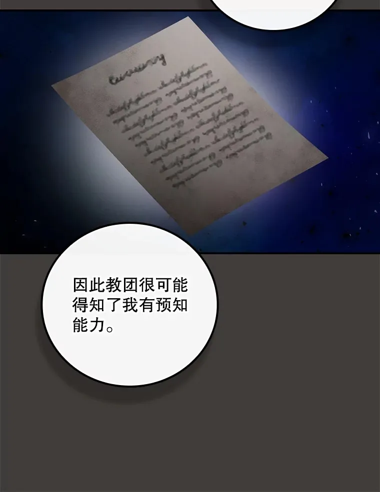 69.无路可逃58