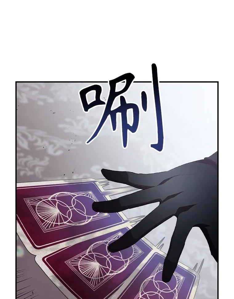 53.塔罗牌69