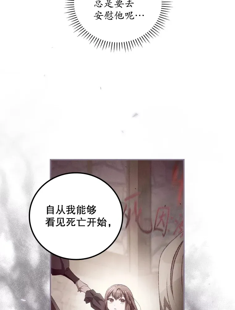 29.努力改变命运75