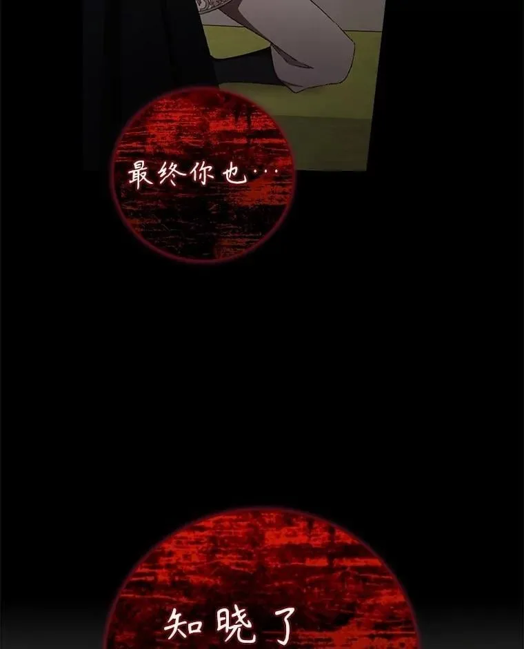 78.面对真相122