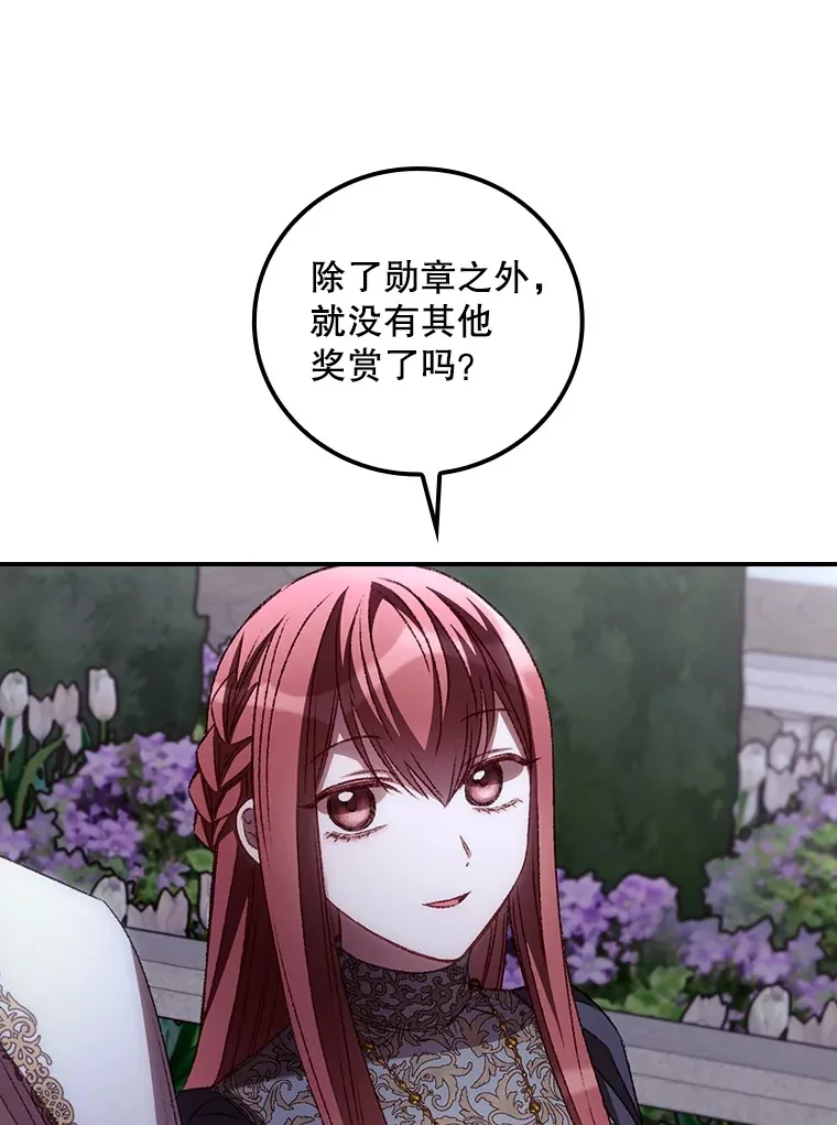 63.授予勋章91