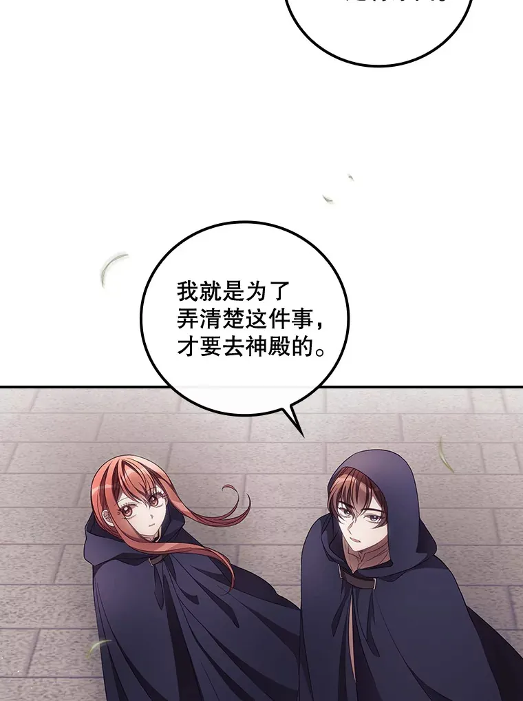 31.爱鲁昂神殿102