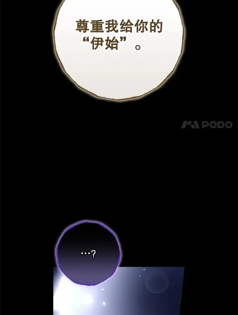 81.伊始（本季完）30