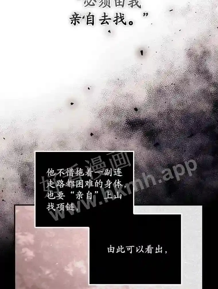 7.寻找项链42