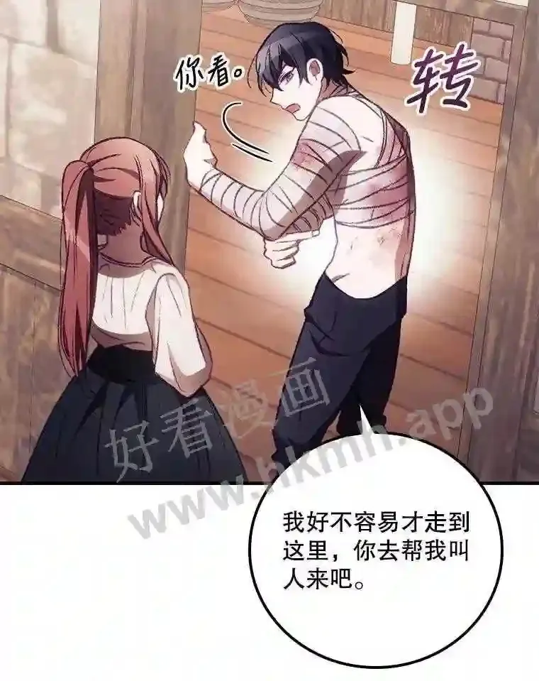 4.追踪而至28