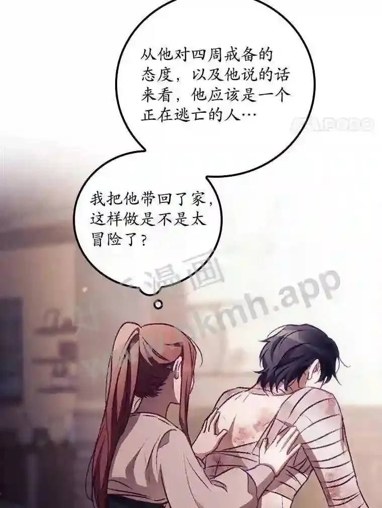 4.追踪而至44