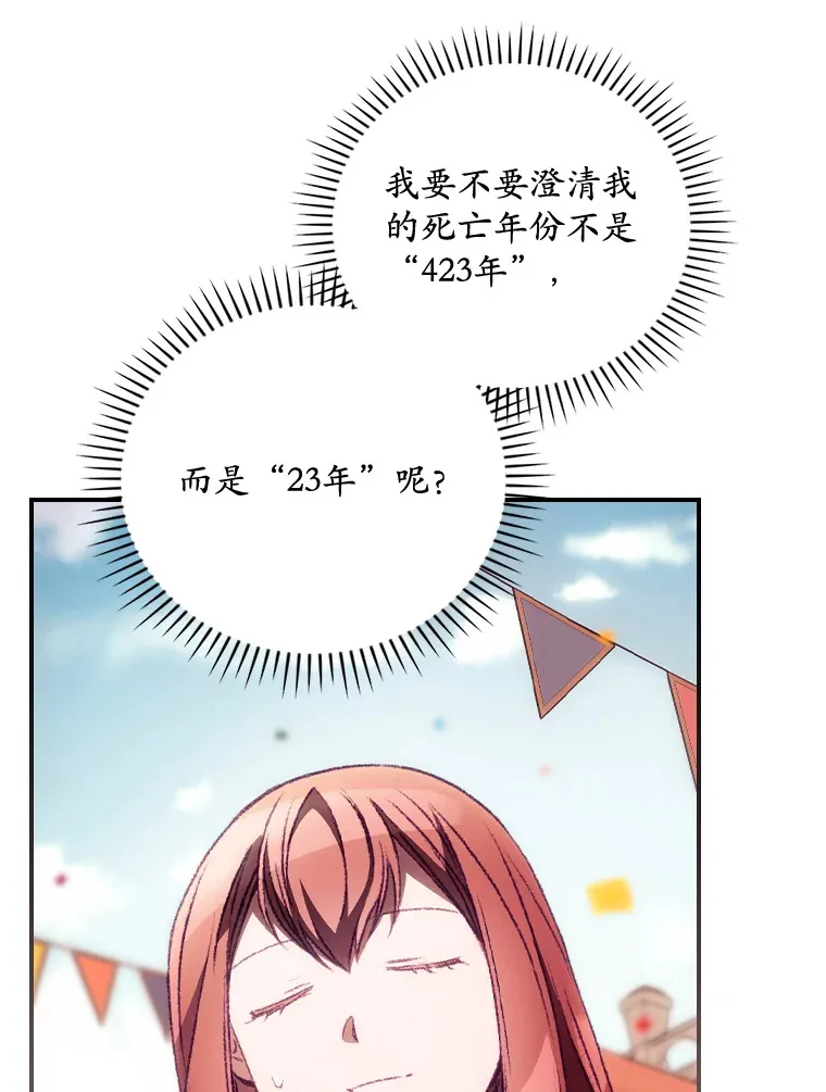24.建国祭53