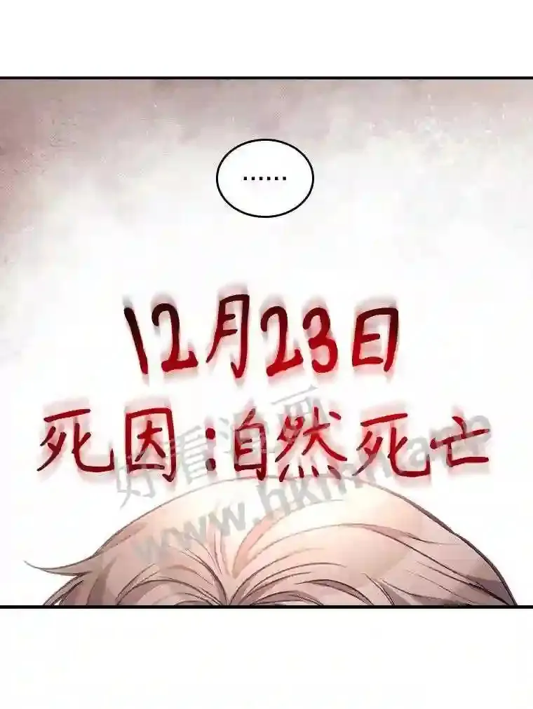 1.奇怪的死因67