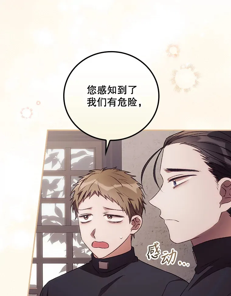 31.爱鲁昂神殿5