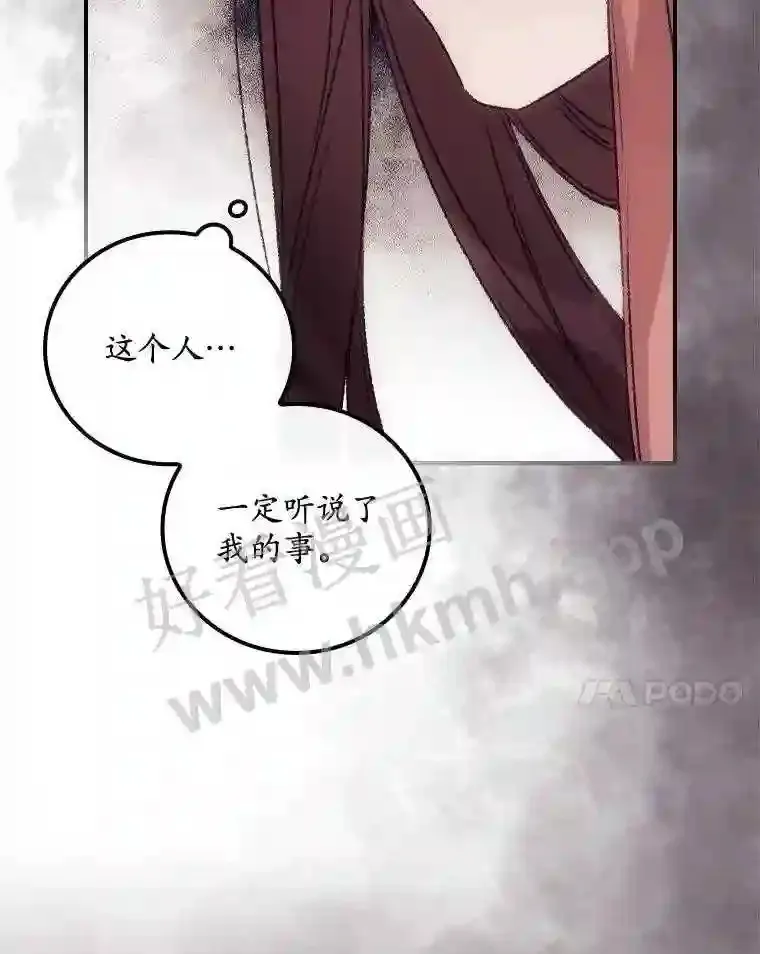 16.不速之客87