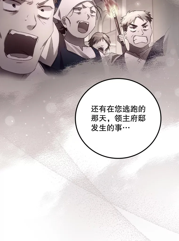 43.二皇子80