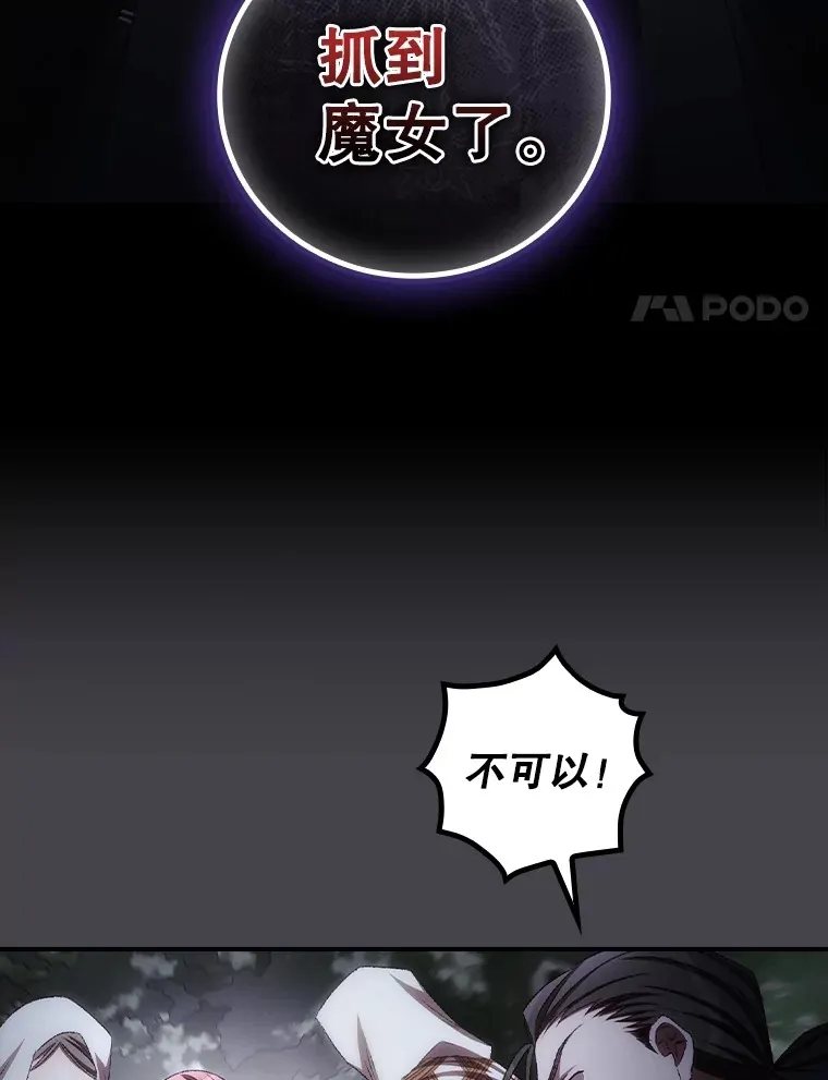 71.抓到魔女了84