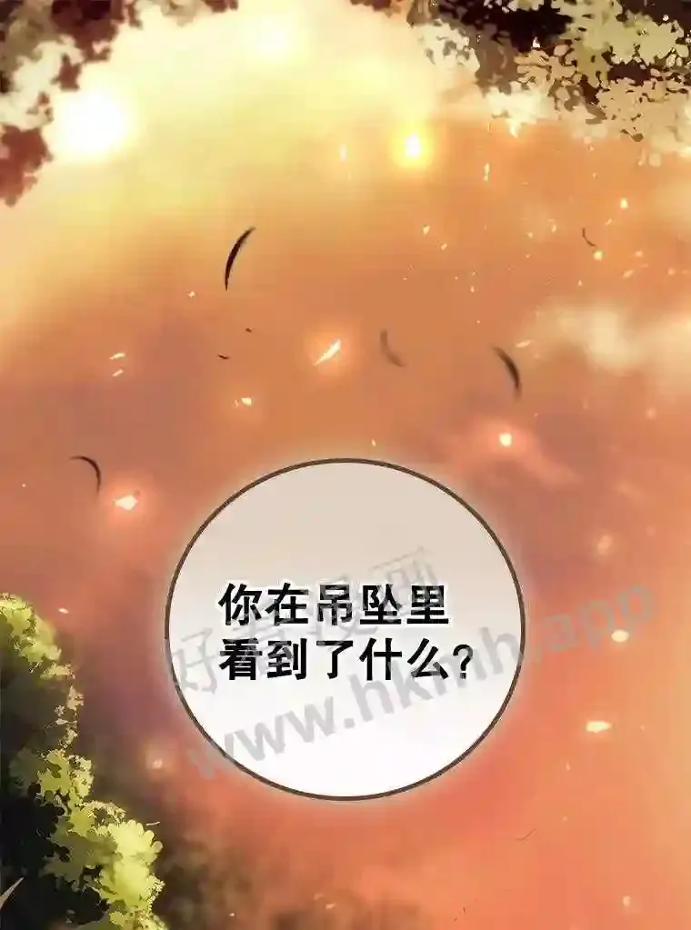 7.寻找项链89