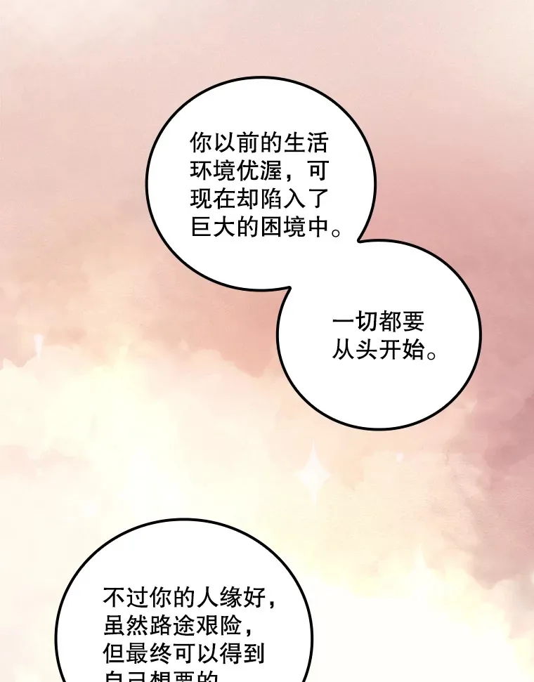 53.塔罗牌72