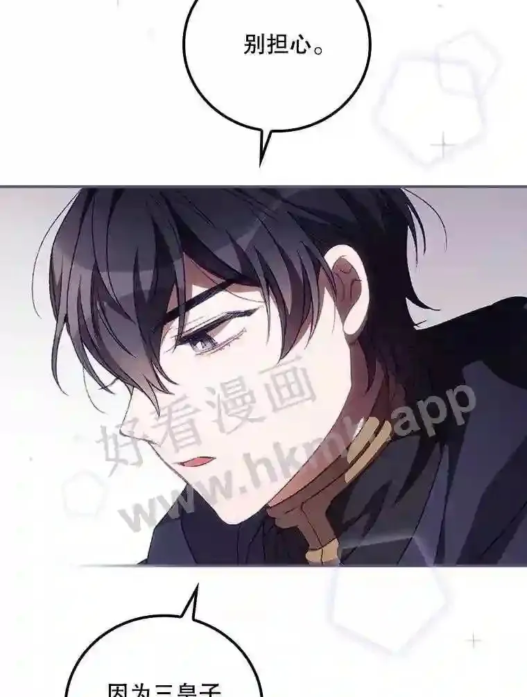 14.三皇子38