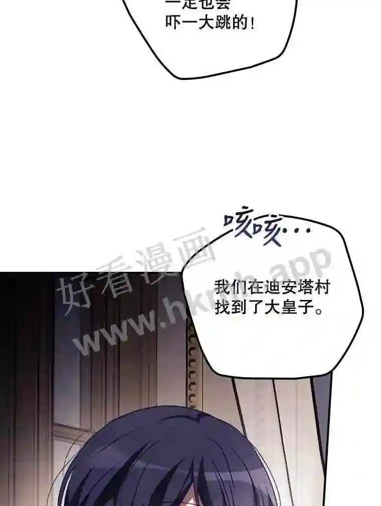 14.三皇子61