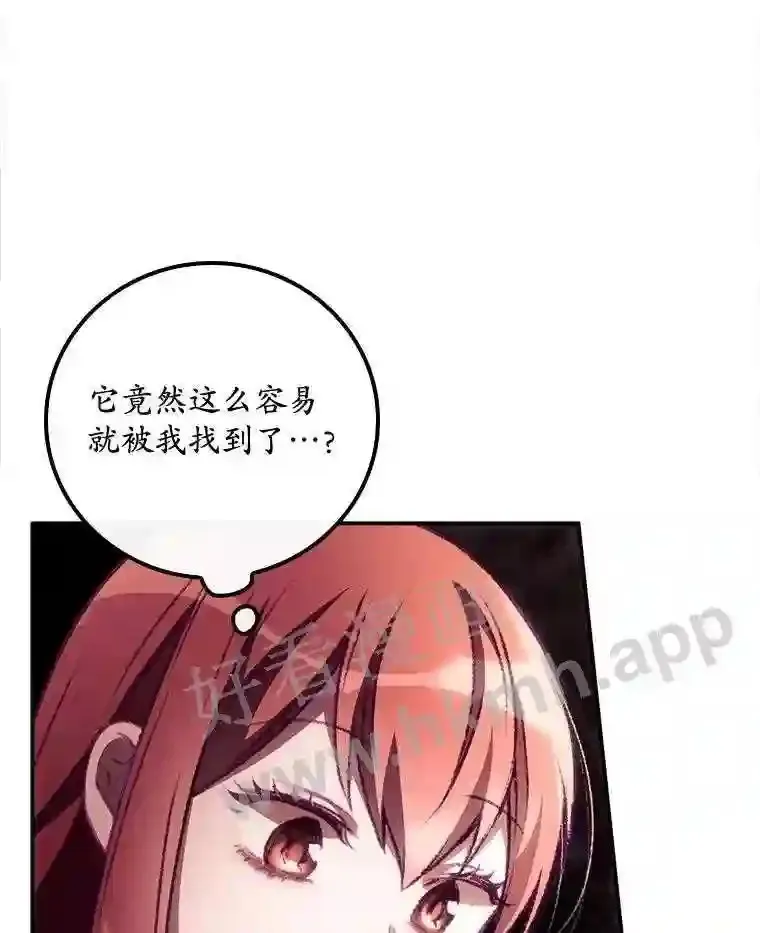 7.寻找项链57