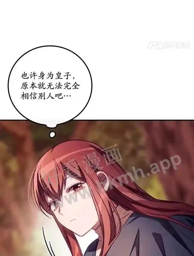 7.寻找项链48