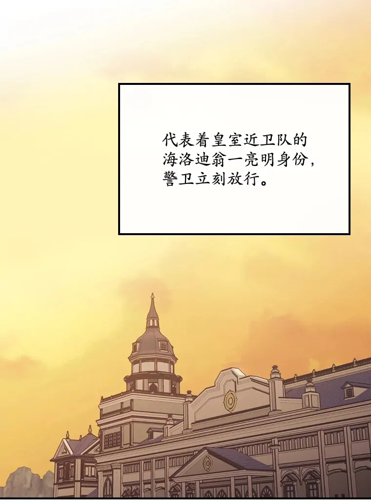 21.抵达领主城36