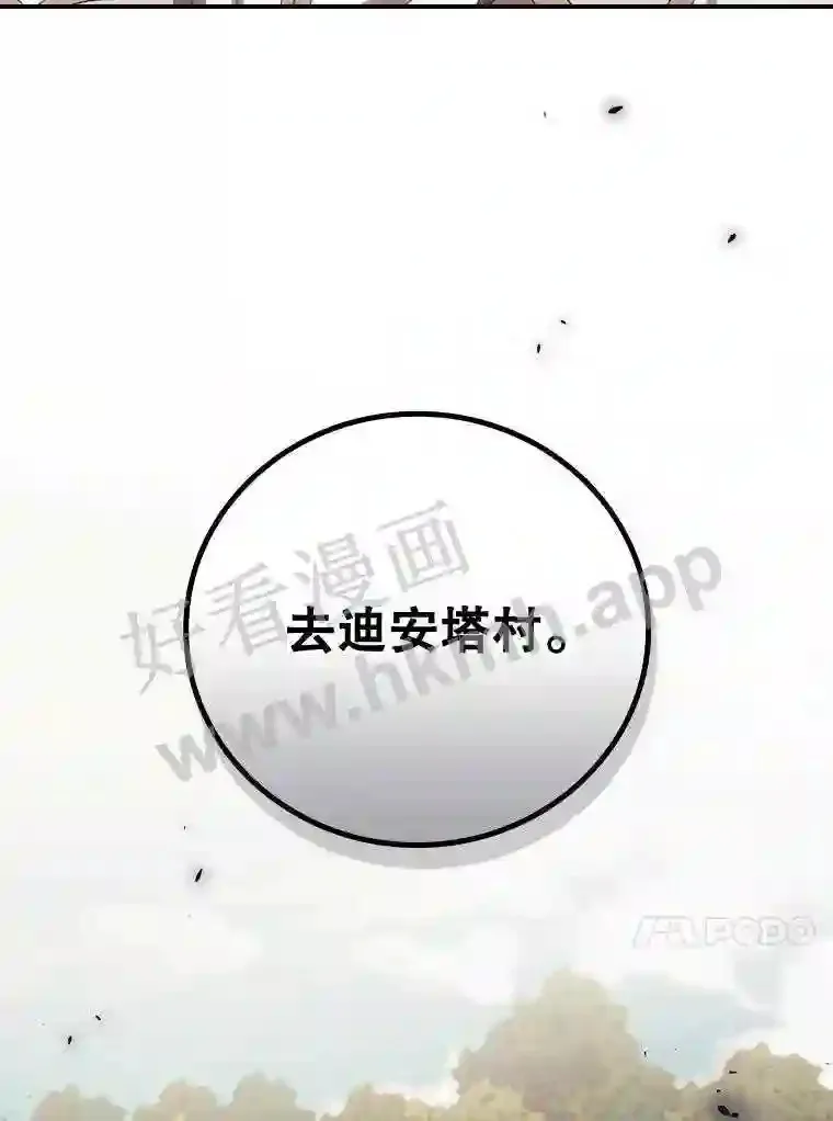 14.三皇子116